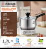 爱仕达 ASD 奶锅304不锈钢16CM婴儿辅食锅电磁炉燃气通用汤锅NS16B1WG 实拍图