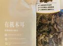 禾煜 黑龙江有机黑木耳150g 肥厚饱满 炒菜凉拌火锅煲汤食材 实拍图