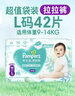 帮宝适【夏天超薄透气】清新帮透氧Pro婴儿拉拉裤L42片 尿不湿 实拍图