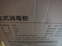 美的（Midea）消毒柜家用厨房餐具碗筷茶杯消烘一体机小型立柜高温二星消毒上下独立控制 77L【国家补贴】G80 实拍图