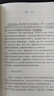 【官方新版】中国近现代史纲要(2023年版) 马克思主义理论研究建设工程重点教材 两课教材 晒单实拍图