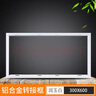 奥华科朗（AOUROO）普通吊顶蜂窝大板转换框 铝合金LED平板灯浴霸安装框架配件 30*60蜂窝大板框+白色 实拍图