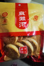 麻滩河中秋芝麻饼饼子安徽岳西小吃特产传统糕点休闲零食 250g/袋/麻饼 实拍图