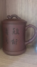 君礼轩紫砂杯宜兴手工四件套茶杯茶水分离功夫茶具礼盒装馥郁清香460ml 实拍图