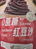 展艺0蔗糖红豆沙馅月饼馅料早餐包子条头糕蛋黄酥驴打滚烘焙原料400g 实拍图