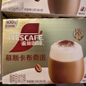 雀巢（Nestle）咖啡浓系列减蔗糖奶咖混合口味囤货装12条*3盒陈立农同款 实拍图