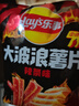 乐事（Lay's）大波浪薯片 辣味系列 辣条味 135g 新品上市 实拍图