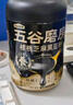 五谷磨房黑芝麻糊米糊低GI核桃芝麻黑豆粉即食速食早餐代餐粉600g 实拍图
