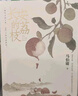 长安的荔枝+太白金星有点烦+龙与地下铁2023新版 小说 马伯庸精选“长安新鲜事”套装（全三册）： 实拍图