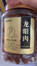 福东海 (非湿式)桂圆肉 无核免剥自然干晒 高州特产龙眼肉250g 泡茶煲汤 实拍图