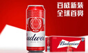 百威（BUDWEISER）经典红罐 淡色拉格 浓郁麦香 苏超 TOP 450mL 20罐 整箱装 晒单实拍图