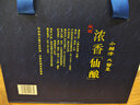 小糊涂仙 小糊涂圣（四星）裸瓶装 浓香型白酒 52度 500ml*6 整箱装 实拍图