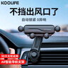 KOOLIFE车载手机支架 不挡出风口汽车导航夹子卡扣式固定器底座 汽车用品 实拍图