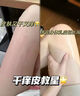 BEAI377美白身体乳补水保湿滋润干燥皮肤持久留香72小时香体男女士 实拍图
