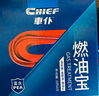車仆（CHIEF）燃油宝除积碳汽油燃油添加剂清洗剂油路三元催化器汽车发动机除碳 6支蓝瓶+1支蓝瓶（车主必备） 实拍图