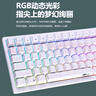 RK98 机械键盘有线键盘游戏键盘100键98配列RGB背光电脑键盘热插拔键线分离白色青轴 实拍图