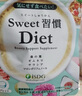 ISDG进口甜蜜习惯Diet抗糖丸60粒/袋 加快糖分代谢甜食克星抗糖小丸子 抗糖丸2袋 实拍图