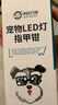 来旺兄弟狗狗指甲钳宠物猫咪指甲剪LED灯泰迪金毛指甲刀磨甲用品 白色 实拍图