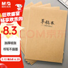 晨光(M&G)文具16K草稿纸 40张草稿本错题本笔记本子 学生考研复习作业本 5本APYKV94P高中生学习神器 实拍图