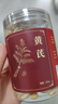 同仁堂品牌 北京同仁堂 黄芪 200g/瓶  补气升阳  固表止汗  特级甘肃定西黄芪 养生茶泡水煲汤 药典标准中药饮片 实拍图