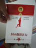 【官方正版】红岩+红星照耀中国 初中八年级上册必读名著原著无删减人民教育出版社人教版配套阅读名著课程化丛书 晒单实拍图