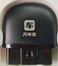 万车宝旗舰版OBD汽车故障检测仪obd诊断仪全车蓝牙电脑车辆故障码2 实拍图