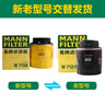 曼牌（MANNFILTER）机油滤清器油滤芯W712/90M/W7158高尔夫宝来朗逸POLO明锐途安迈腾 实拍图