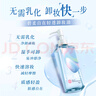 碧柔（Biore）自在轻透卸妆油 200ml 干湿双卸眼唇卸清洁面部护肤品自营 实拍图