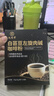 九芝堂白芸豆左旋肉碱黑咖啡粉3盒装  0蔗糖0脂肪美式健身有氧运动代谢高燃体重管理塑身无大餐代餐减卡即饮 实拍图
