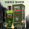 凯迪克凯迪克植物本草抑菌凝露(男士专用)260ml*2私处护理新老包装交替 实拍图