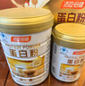 汤臣倍健蛋白粉600g礼盒增强免疫力 含乳清蛋白粉儿童青少年中老年营养品 实拍图