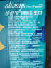 护舒宝液体卫生巾日用240mm10片姨妈巾无感保护试用京东自营官方旗舰 实拍图