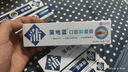 蒲地蓝抑菌口腔膏100g薄荷味 抑制细菌滋生（成人牙膏） 实拍图