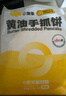 小黄象黄油手抓饼葱油饼早餐速食组合2000g(10张手抓饼+10张葱油饼) 实拍图