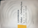 汉苑良方 水漾舒缓靓颜面膜贴添加泛醇、麦角硫因、神经酰胺水润舒缓保湿 1片（单拍不发货哦） 实拍图