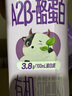 QQ星【新鲜日期】原生A2β-酪蛋白有机纯牛奶195ml*10盒/箱 许昕同款 实拍图