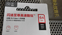 闪迪（SanDisk）64GB USB3.2 U盘 CZ550黑色 安全加密 数据恢复 学习办公电脑车载 小巧便携 高速大容量优盘 实拍图