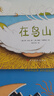 嘿小鸟 全4册 凯迪克金奖作家 《月下看猫头鹰》作者作品 童书妈妈推荐 高颜值软科普绘本(中国环境标志产品 绿色印刷)   实拍图