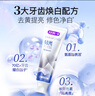 舒客肖战同款钻光粹白牙膏去牙渍烟渍美白牙齿120克净白薄荷香型 实拍图