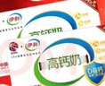 伊利专利高钙牛奶 200ml*12盒*2提 添加维生素D 益生元 礼盒装  实拍图