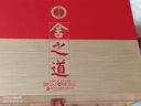 舍得 舍之道 浓香型白酒 50度 500ml*2瓶 礼盒装 送礼礼物 实拍图