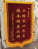 沪兴 锦旗定制卡3D立体镀金字订做制作送老师医生律师月嫂物业教师节礼物送老师 水晶配件/大龙须/镀金字（含锦盒） 80*120cm 实拍图