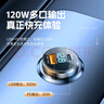 君盈车载充电器点烟转换器头120W超级快充汽车一拖二适用苹果华为小米 120W超级快充+提速99% 安全快充车型通车用适用荣耀vivo 实拍图