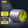 北极熊（Polar bear）强力布基胶带大力胶 银色 100mm*15y(13.7米)1卷装防风耐磨防水易手撕地毯胶带CL-1015S 实拍图