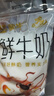每日鲜语蒙牛透明小白袋鲜牛奶180ml*12/箱巴氏杀菌鲜牛奶 实拍图