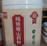 怡品纯纯铁棍山药粉正宗河南焦作温县垆土怀淮山药粉早餐代餐营养品500g 实拍图