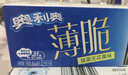 奥利奥（Oreo）夹心饼干 冰淇淋抹茶味388g 休闲零食  早餐下午茶 实拍图
