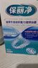 保丽净假牙清洁蓝炮弹牙套清洁泡腾片除异味清污渍60片 新旧包装随机发 实拍图