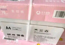 亚太森博拷贝可乐A4打印纸 70g500张*4包 双面打印不透印 字迹清晰 复印纸 整箱2000张【专业造纸厂牌】 实拍图