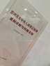 贯彻落实中央八项规定精神案例详解与问题答疑 实拍图